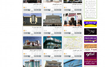 سامانه مراکز تجاری