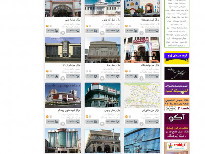 سامانه مراکز تجاری
